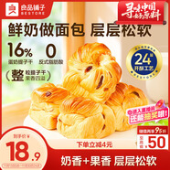 良品鋪子鮮奶提子千層包700g早餐手撕面包代餐休閑零食辦公室點(diǎn)心