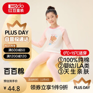 紅豆兒童純棉內(nèi)衣套裝男女童秋衣秋褲秋冬保暖低領(lǐng)棉毛衫M1118粉色140