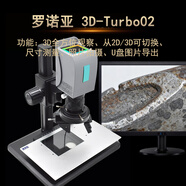 羅諾亞3D顯微鏡 配置27寸顯示器峰值透過(guò)率大于95%高分辨率60幀率自動(dòng)采集尺寸 3D-Turbo02顯微鏡旗艦版 3D-Turbo02