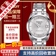 【二手99新】天梭(TISSOT)庫圖男表二手男士腕表自動(dòng)機械瑞士奢侈品腕表 女表-白面鋼帶T035.207.11.031.00