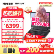 神舟【50系爆款新品】戰神S8/S9 旗艦AIPC 酷睿i7/i9H 滿(mǎn)性能RTX4060/5060/5070電競游戲筆記本電腦 【拍券200】S8 丨i7/5060/16+1T 高刷新電競屏
