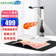 遜鐳（NTEUMM）書(shū)籍掃描儀 1600萬(wàn)像素曲面展平高拍儀 自動(dòng)連續掃描 高速辦公用A3文件發(fā)票書(shū)本存檔掃描儀GP3000