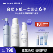 璦爾博士益生修護水乳潔顏蜜保濕油皮清爽型140ml+110g+120ml護膚圣誕禮物