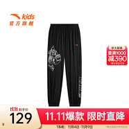 安踏兒童褲子男小童裝25年秋季新款籃潮冰鋒科技針潮流透氣織運動長褲 基礎(chǔ)黑-1 110