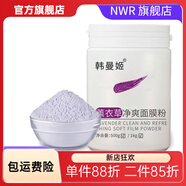 【官方店鋪】NR軟膜粉補水舒緩面膜粉洋甘菊玫瑰去黃提亮閉口敏感 薰衣草花瓣軟膜粉500g/桶送工具