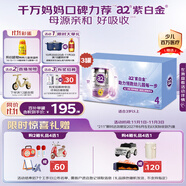 a2奶粉 澳洲紫白金版兒童配方牛奶粉 4段(3歲+)900g*3 京東禮盒