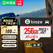 畢亞茲 256GB TF（MicroSD）存儲(chǔ)卡 行車(chē)記錄儀&安防監(jiān)控專(zhuān)用內(nèi)存卡讀速100MB/S家庭監(jiān)控高度耐用