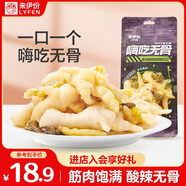 來(lái)伊份脫骨鳳爪老壇酸菜味125g脫骨去骨雞爪下酒夜宵解饞辦公室休閑零食