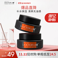 李醫(yī)生（DOCTOR LI）男士保濕面霜清爽補水潤膚露乳液擦臉油臉霜皮膚干燥面部護膚品男 男士面霜50g【到手2瓶共100g】