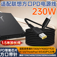 贏(yíng)潛適用聯(lián)想筆記本充電線(xiàn)電源線(xiàn)type-c轉方口100W135W140W230W拯救者Y7000P/Y9000/Y920/W540誘騙線(xiàn)
