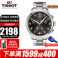 TISSOT瑞士手表男速馳系列石英男表計(jì)時(shí)運(yùn)動(dòng)休閑表送男友送老公送禮推薦 T116.617.11.057.01黑盤鋼帶