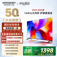酷開(kāi)【送裝一體版】創(chuàng  )維K3 2025款 50英寸 國家補貼 2+32G AI遠場(chǎng)語(yǔ)音以舊換新補貼 55 液晶電視50P3F