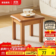 家逸實(shí)木凳子沙發(fā)凳幾凳客廳換鞋凳簡(jiǎn)約小板凳墊腳凳兒童凳