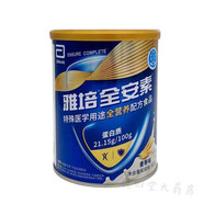 雅培全安素全營(yíng)養成人奶粉蛋白質(zhì)粉腸內營(yíng)養粉 400克麥香味全 400g*2罐無(wú)積分