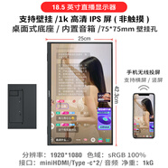 安美特15.6英寸豎屏顯示器手機無(wú)線(xiàn)投屏無(wú)線(xiàn)豎屏款 IPS 無(wú)線(xiàn)投屏 壁掛/內置豎屏支架/感應旋轉 18.5寸IPS無(wú)線(xiàn)投屏壁掛/感應旋轉內置活動(dòng)支架