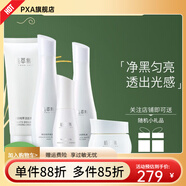 植萃集【官方店】植萃集御白系列美白水乳精華霜護膚套裝提亮修護敏感肌 御白美容液(新柔膚水）+乳液+面霜（共3瓶）