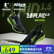 喬丹QIAODAN飛影plaid1.5馬拉松全掌碳板旗艦競(jìng)速跑鞋運(yùn)動(dòng)鞋男夏新款 學(xué)院藍(lán)/螢黃 強(qiáng)風(fēng)吹拂 42