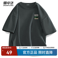 雪中飛白色短袖t恤女2025新款夏季純棉寬松半袖女士簡(jiǎn)約休閑超好看上衣 深灰色|8134-22873F (男款) 2XL