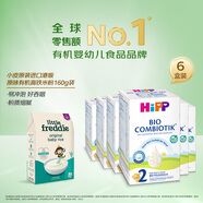喜寶（HiPP）德國珍寶版有機(jī)益生菌配方奶粉2段600g*6盒 送原味有機(jī)高鐵米粉