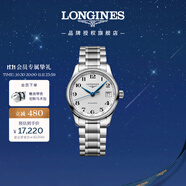浪琴（LONGINES）瑞士手表 名匠系列 機(jī)械鋼帶女表 L23574786 