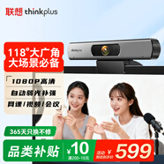 聯(lián)想thinkplus電腦直播攝像頭 1080P高清帶麥克風(fēng) 免驅外接會(huì )議平板筆記本視頻會(huì )議攝像頭MCAFHD01+