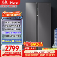 海爾（Haier）盛宴630升風(fēng)冷無(wú)霜對(duì)開門電冰箱雙開門家用一級(jí)能效變頻節(jié)能大容量國(guó)家補(bǔ)貼20%BCD-630WGHSS95SMU1