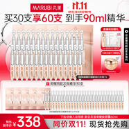 丸美（MARUBI）四抗次拋精華液抗皺緊致補(bǔ)水保濕提亮膚色面部精華水護(hù)膚品 四抗次拋精華30支