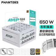 追風(fēng)者AMP GH金牌650W全模組白色電腦機箱電源(ATX3.1/PCIe5.1/溫控啟停/日系電容/5060顯卡）