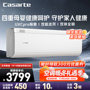 卡薩帝（Casarte）空調1.5匹 攬光星悅版 國家補貼 壁掛式臥室掛機 舒適風(fēng) 新一級能效  CAS3530FCC(81)U1 以舊換新