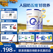 合生元（BIOSTIME）貝塔星 學(xué)齡前兒童奶粉 消化吸收 4段(3歲或以上)DHA 800克*2