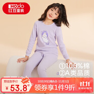 紅豆兒童純棉內衣套裝男女童秋衣秋褲秋冬保暖低領棉毛衫M1232淺紫140