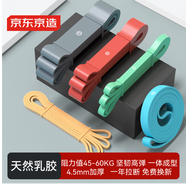 京東京造 彈力帶阻力帶 男女健身力量訓練康復訓練瑜伽拉伸訓練 增肌塑形