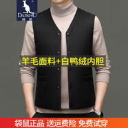 袋鼠（DAISHU）羽絨馬甲男士羊毛呢加厚商務(wù)保暖羽絨服背心男秋冬中老年坎肩內搭 18黑色【白鴨絨】 L (175)