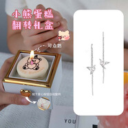 禮盼999純銀千紙鶴耳釘女新款足銀耳墜流蘇耳線(xiàn)耳飾圣誕情人節禮物女 999純銀耳線(xiàn)【一對+小熊蛋糕禮盒】