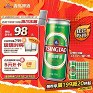 經(jīng)典纖體罐 330ml*12罐*2箱 共24罐 啤酒批發(fā)整箱24瓶京東自營(yíng)