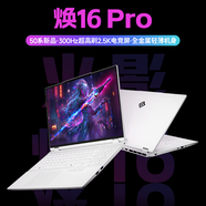 火影煥16Pro游戲本電競(jìng)筆記本電腦50系R9HX/RTX5060/ 2.5K屏/16英寸 煥16Pro R9HX/5060/16G+1TB
