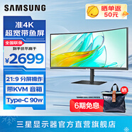 三星（SAMSUNG）34英寸曲面 準4K帶魚(yú)屏100Hz電競游戲 護眼辦公 臺式筆記本外接 內置音響 超寬分屏KVM 電腦顯示器 LS34C650UACXXF 官方直營(yíng)旗艦店