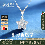 老鳳祥銀項鏈女純銀星星吊墜百搭小眾掛墜生日冬季圣誕節禮物送老婆女友 純銀星星項鏈*銀白色