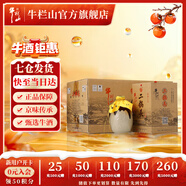 牛欄山二鍋頭 清香型白酒 地道北京味兒 珍品 45度 400mL 6瓶 整箱