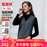 恒源祥女純羊毛背心紐扣針織開(kāi)衫馬甲潮流無(wú)袖毛衣外套純羊毛 深灰 M (160)