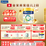 美素佳兒皇家美素佳兒（Friso）【官旗】較大嬰兒配方奶粉港版2段400克 美素佳兒2段400g 美素佳兒2段400g