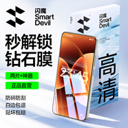 閃魔適用小米17/17pro鋼化膜手機膜 高清鉆石防爆抗指紋手感超爽滑無(wú)白邊送神器手機保護貼膜