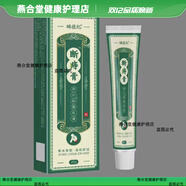 王泰林發(fā)3盒晞薇紀斷痔膏草本萃取溫和舒適羿川抑菌乳膏外用 3盒【推薦裝】