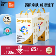 德佑一次性嬰兒隔尿墊33*45cm92片護理墊大尺寸姨媽墊防水透氣