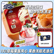瑪琪摩爾【香草】新西蘭進(jìn)口冰淇淋桶裝巧克力牛奶冰激凌雪糕經(jīng)典奶全乳脂 【新品】草莓牛奶 送挖球勺