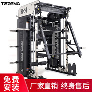 TEZEWA綜合訓練器史密斯機龍門(mén)架一體機深蹲臥推杠鈴架力量站健身器材