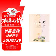 六品堂草書字帖練字板成人鋼筆詩詞基礎(chǔ)筆畫硬筆臨摹入門初學(xué)者練字本