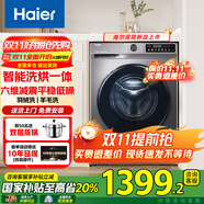 海爾（Haier）【國(guó)補(bǔ)立減20%】滾筒洗衣機(jī)智家出品全自動(dòng)10公斤家用大容量節(jié)能纖薄空氣洗一級(jí)能效變頻 【洗烘款】1.1洗凈比+毛絮清潔+防生銹