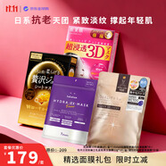 日本抗衰面膜禮包肌美精4片佑天蘭3片lululun7片皇后秘密7片21片