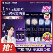 云南白藥新品光鉆白牙膏禮盒 去黃去漬抗敏桂花105g*2+繽果105g*2